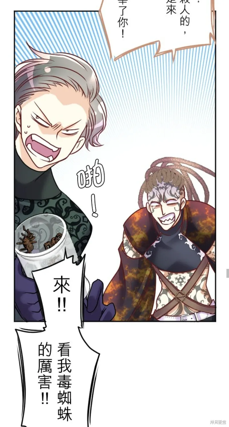 第142话 第29页