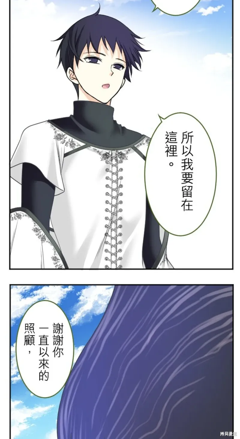 第143话 第2页