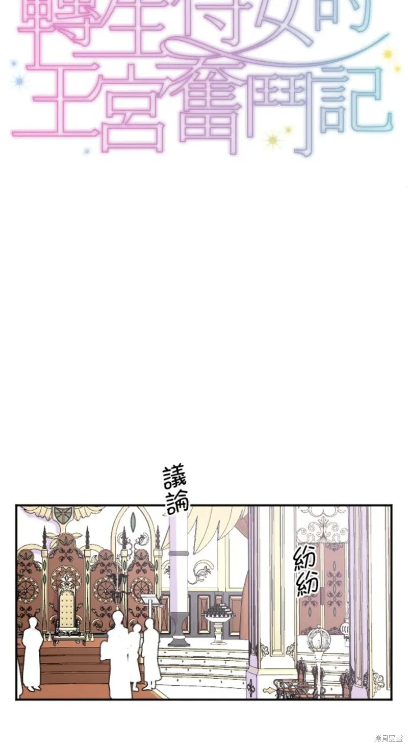 第143话 第6页
