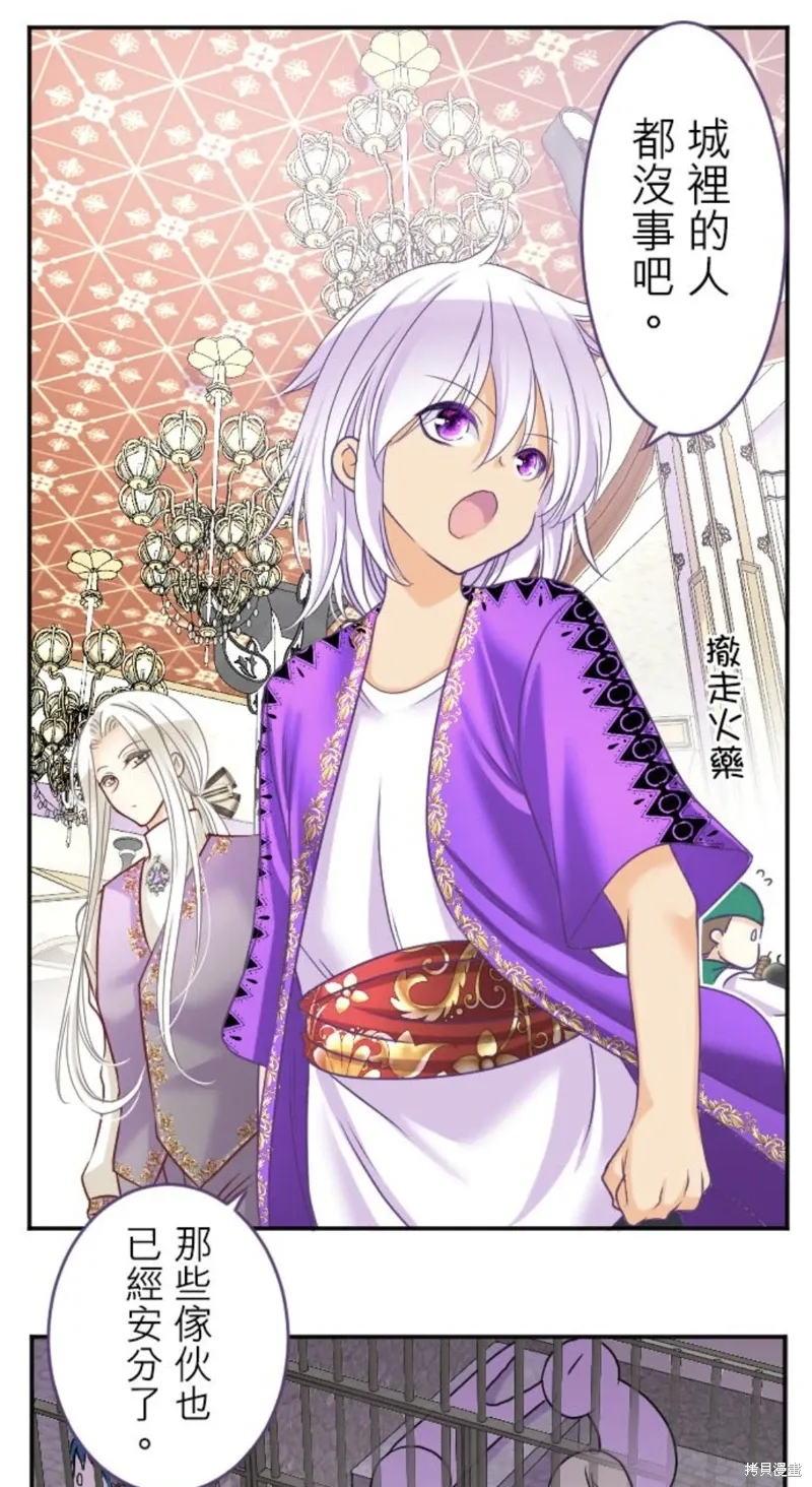第143话 第7页