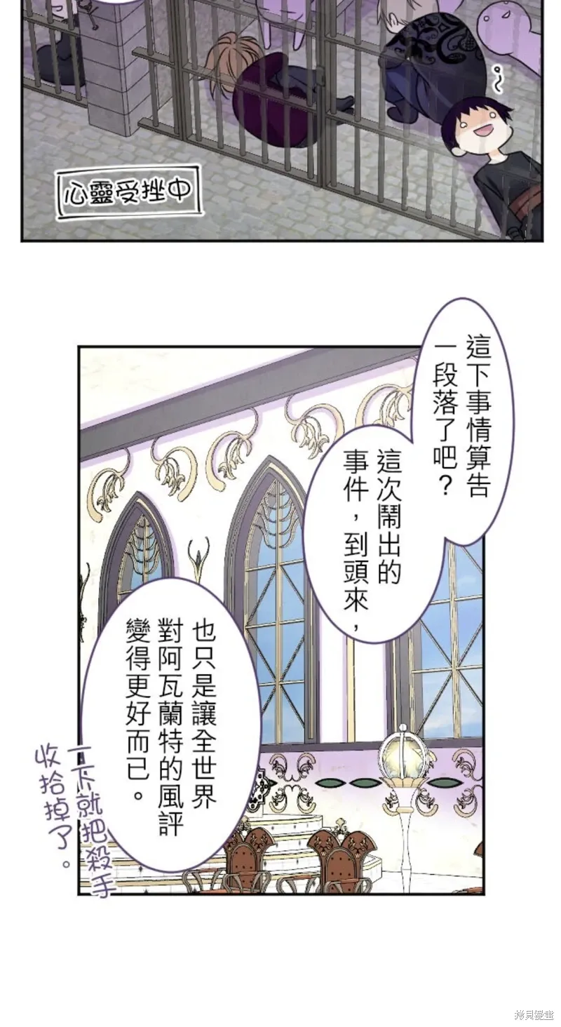 第143话 第8页