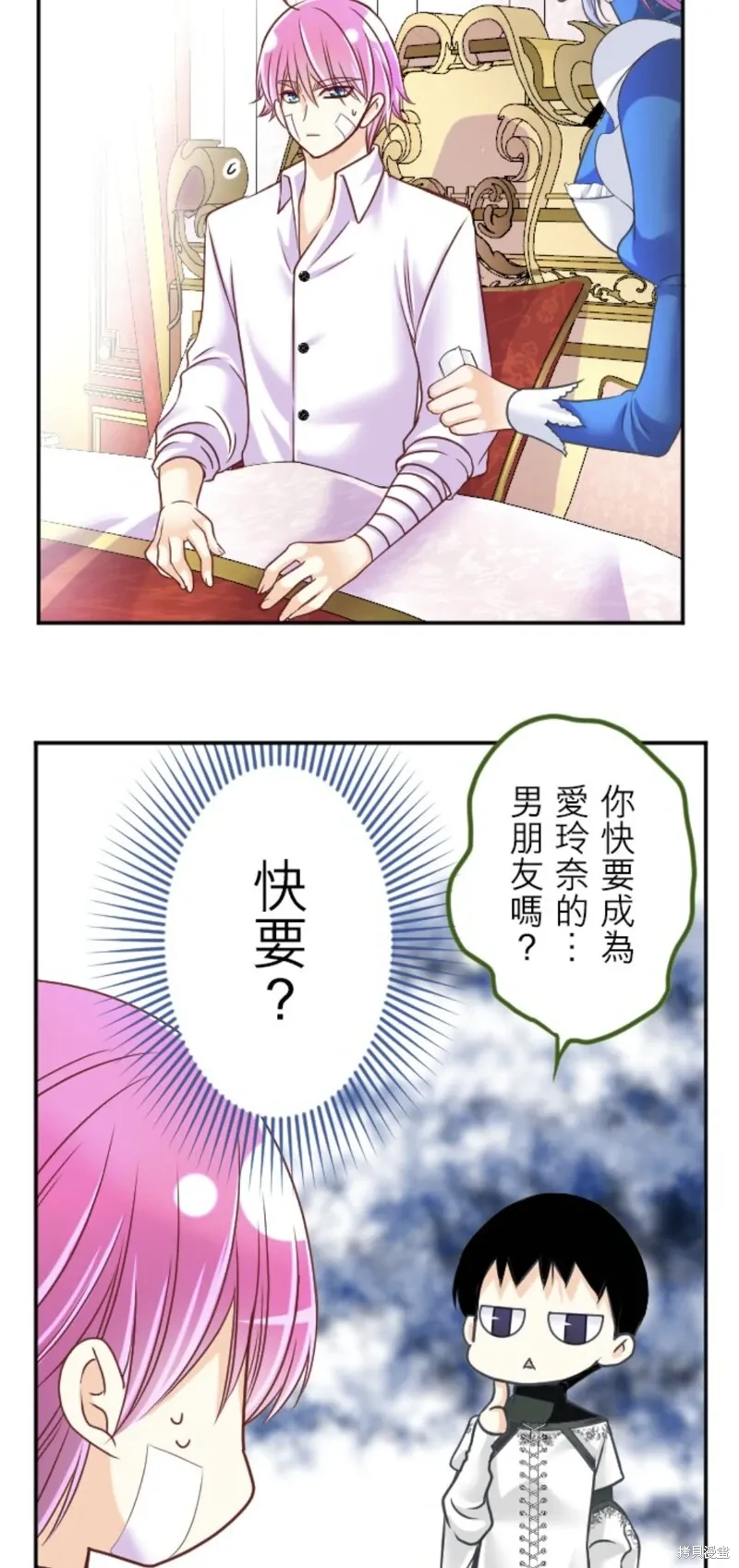 第143话 第12页