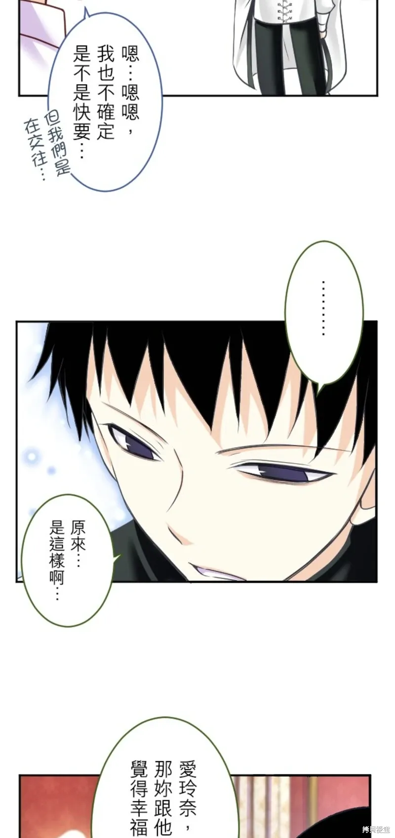 第143话 第13页