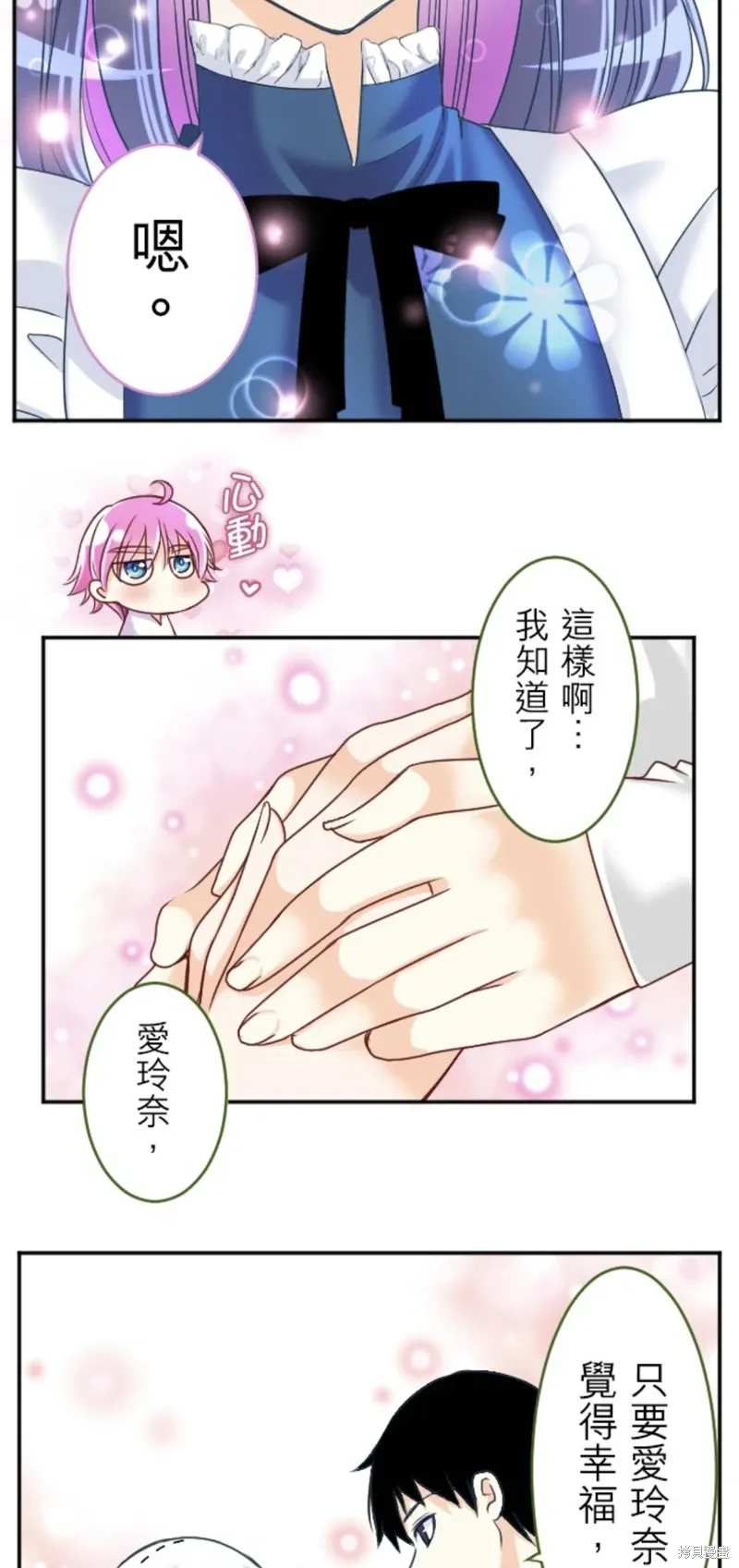 第143话 第15页