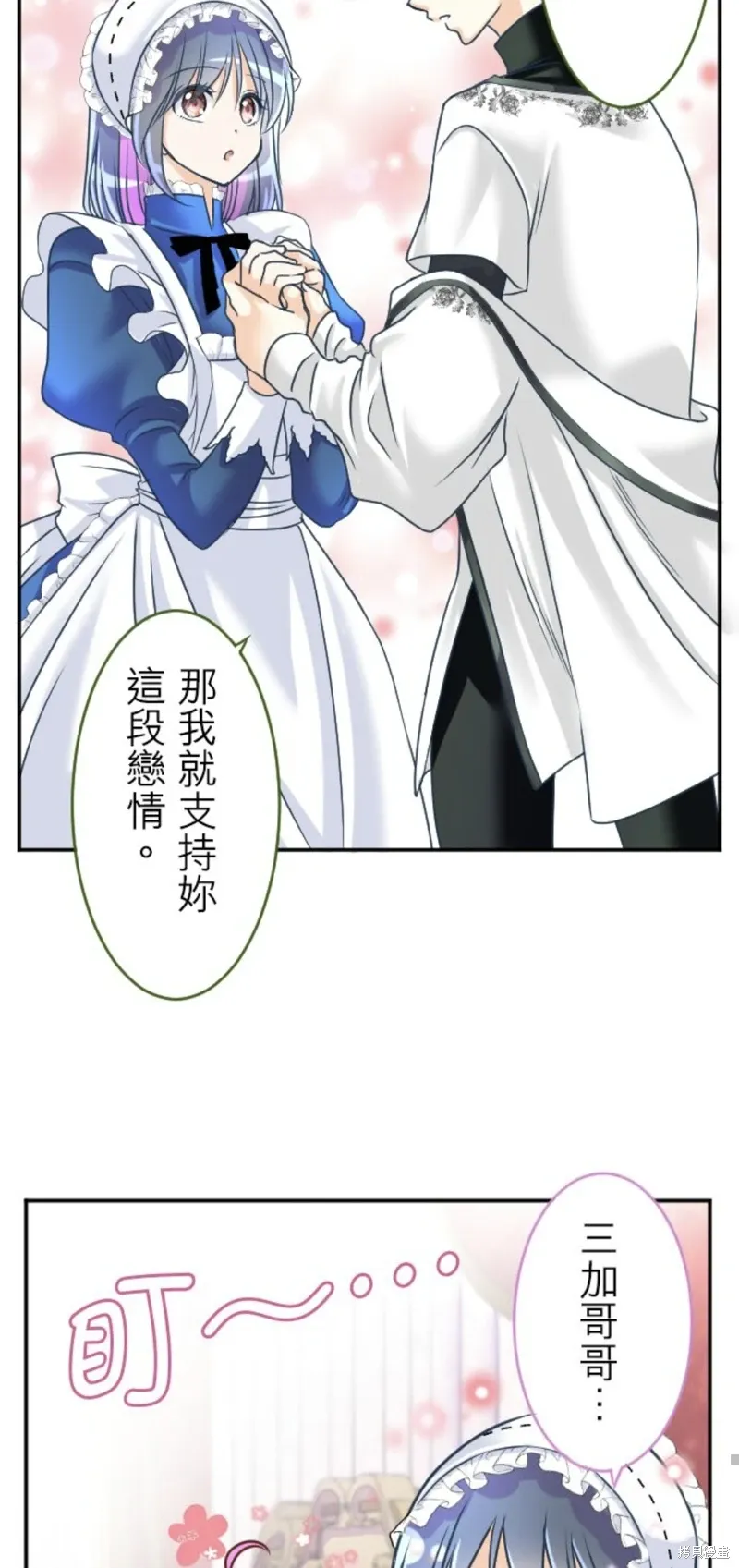 第143话 第16页