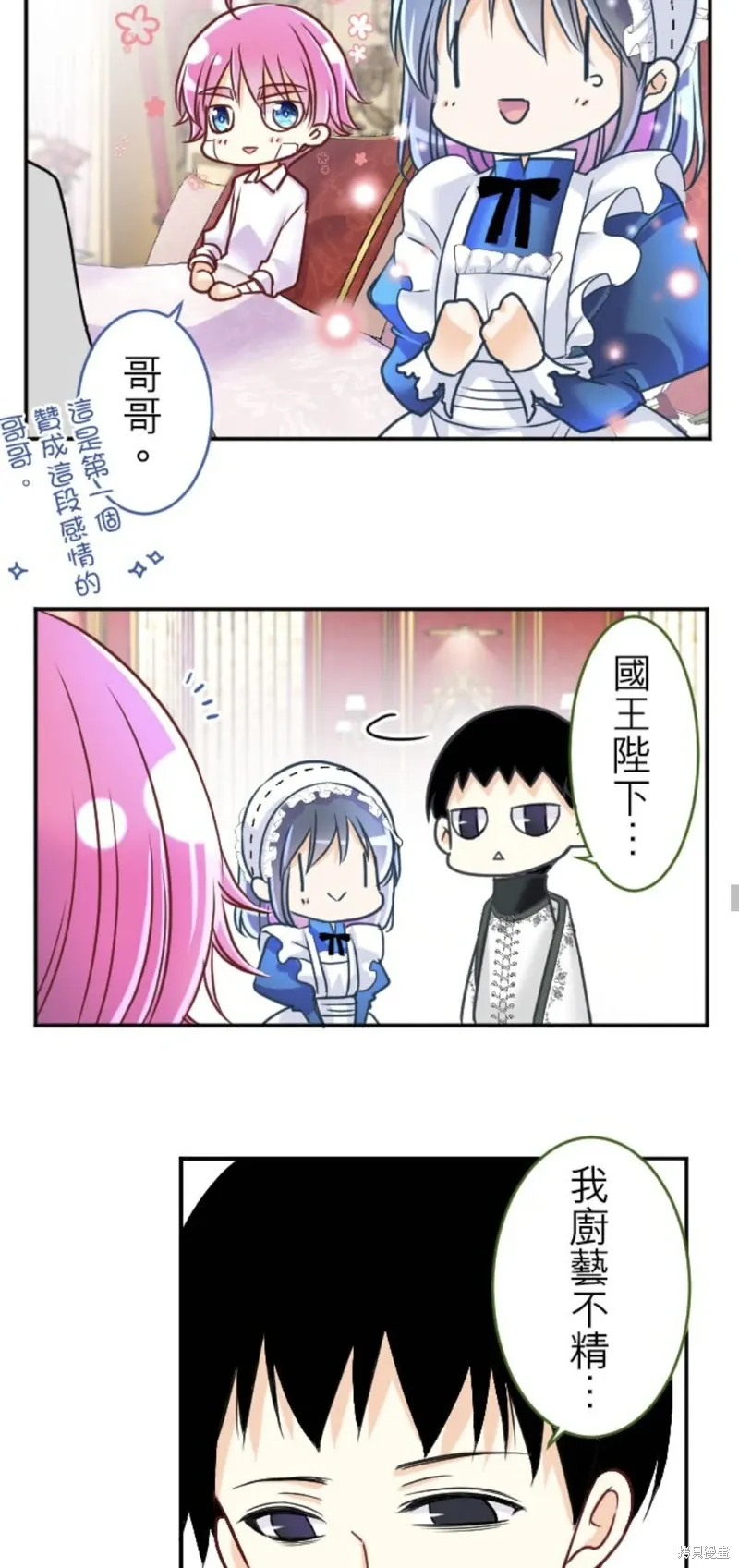 第143话 第17页