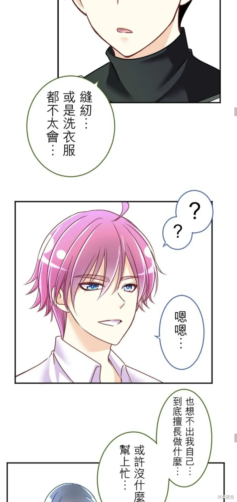 第143话 第18页