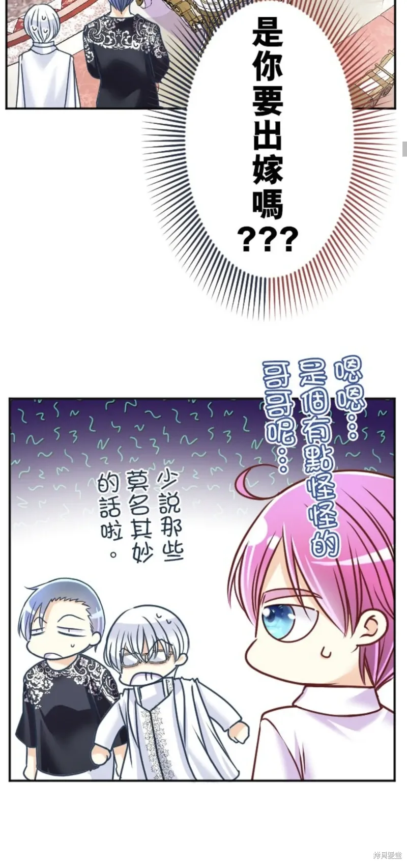 第143话 第20页