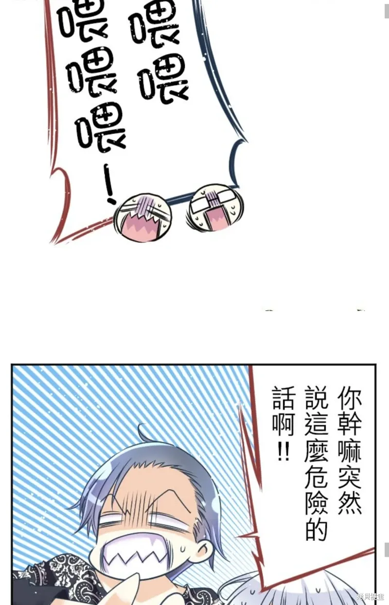 第143话 第24页