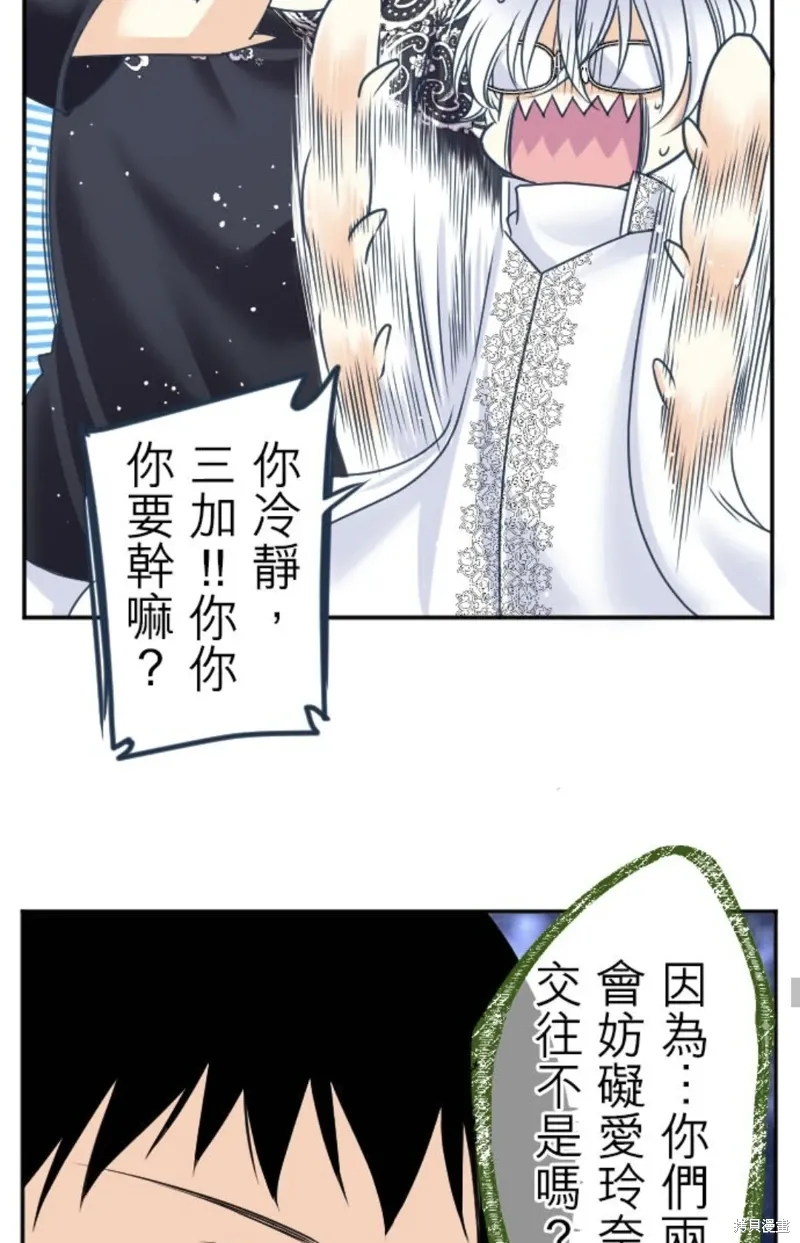 第143话 第25页