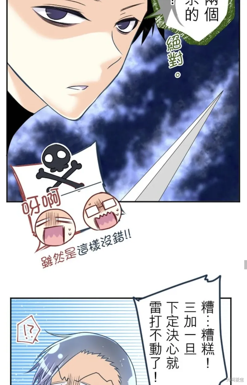 第143话 第26页