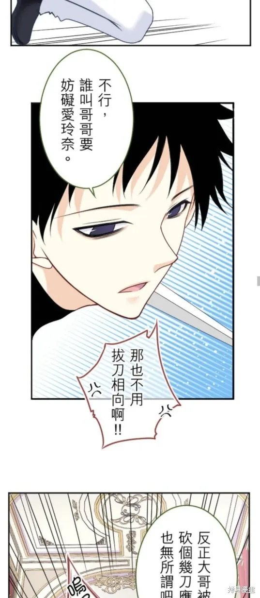 第143话 第32页