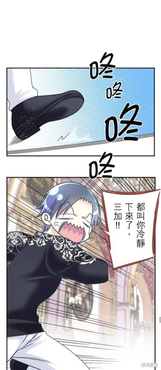 第143话 第41页