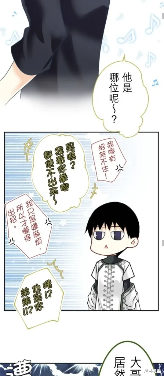 第143话 第49页