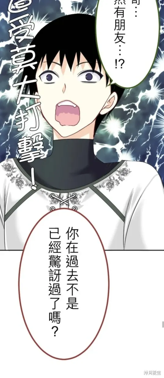 第143话 第50页