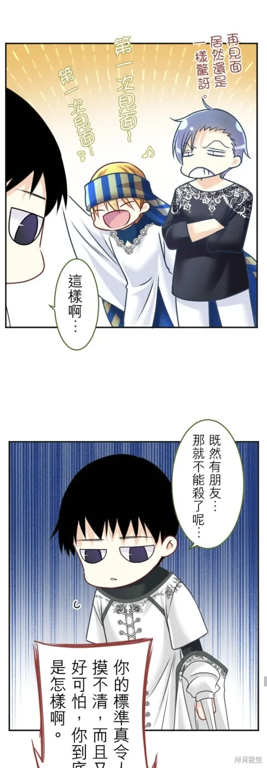 第143话 第51页