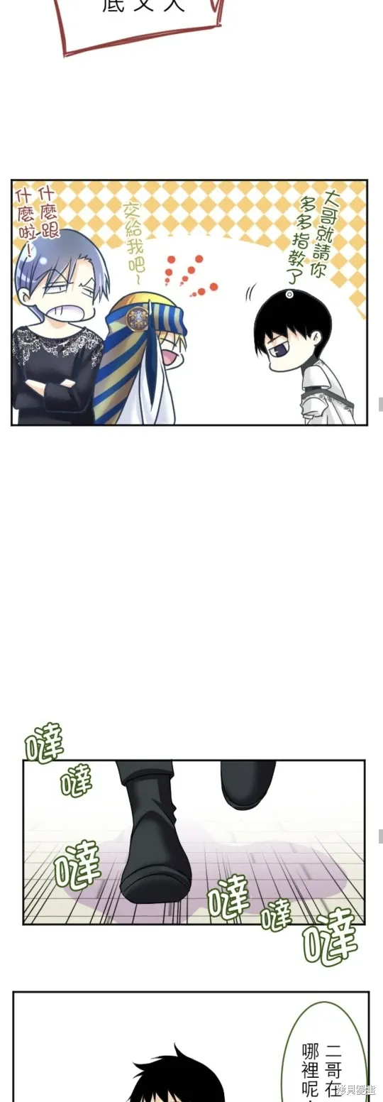 第143话 第52页