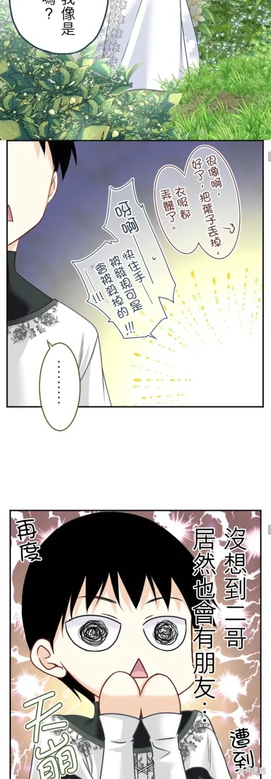 第143话 第54页