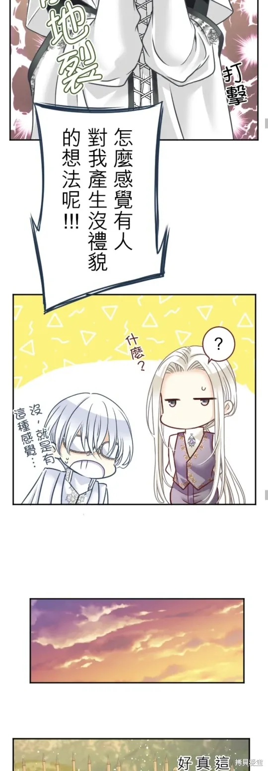 第143话 第55页
