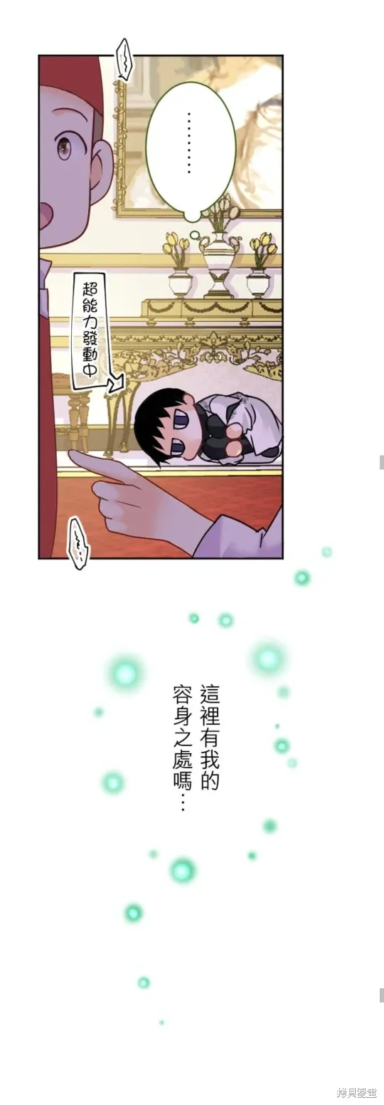 第143话 第60页