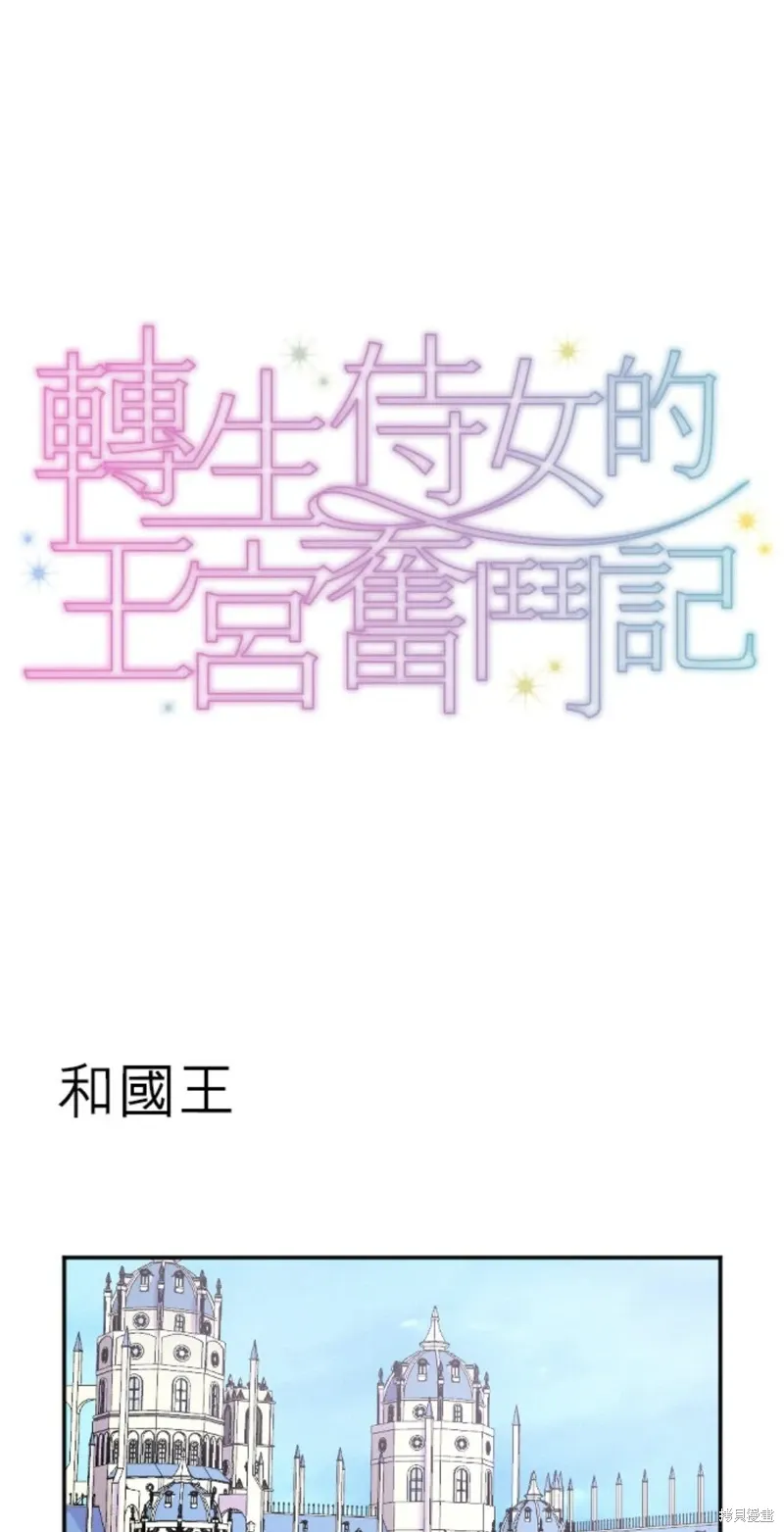 第144话 第1页