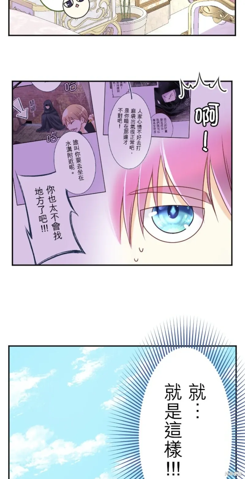 第144话 第9页