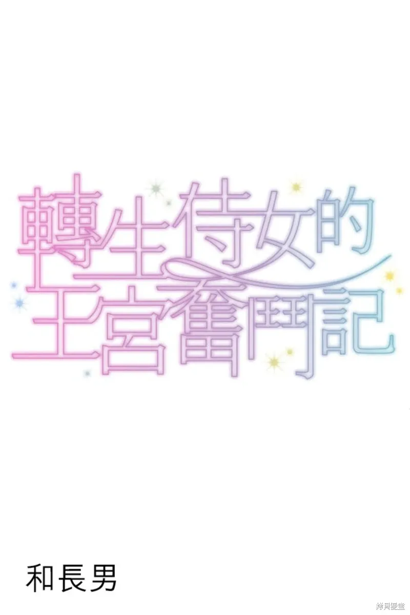 第144话 第11页