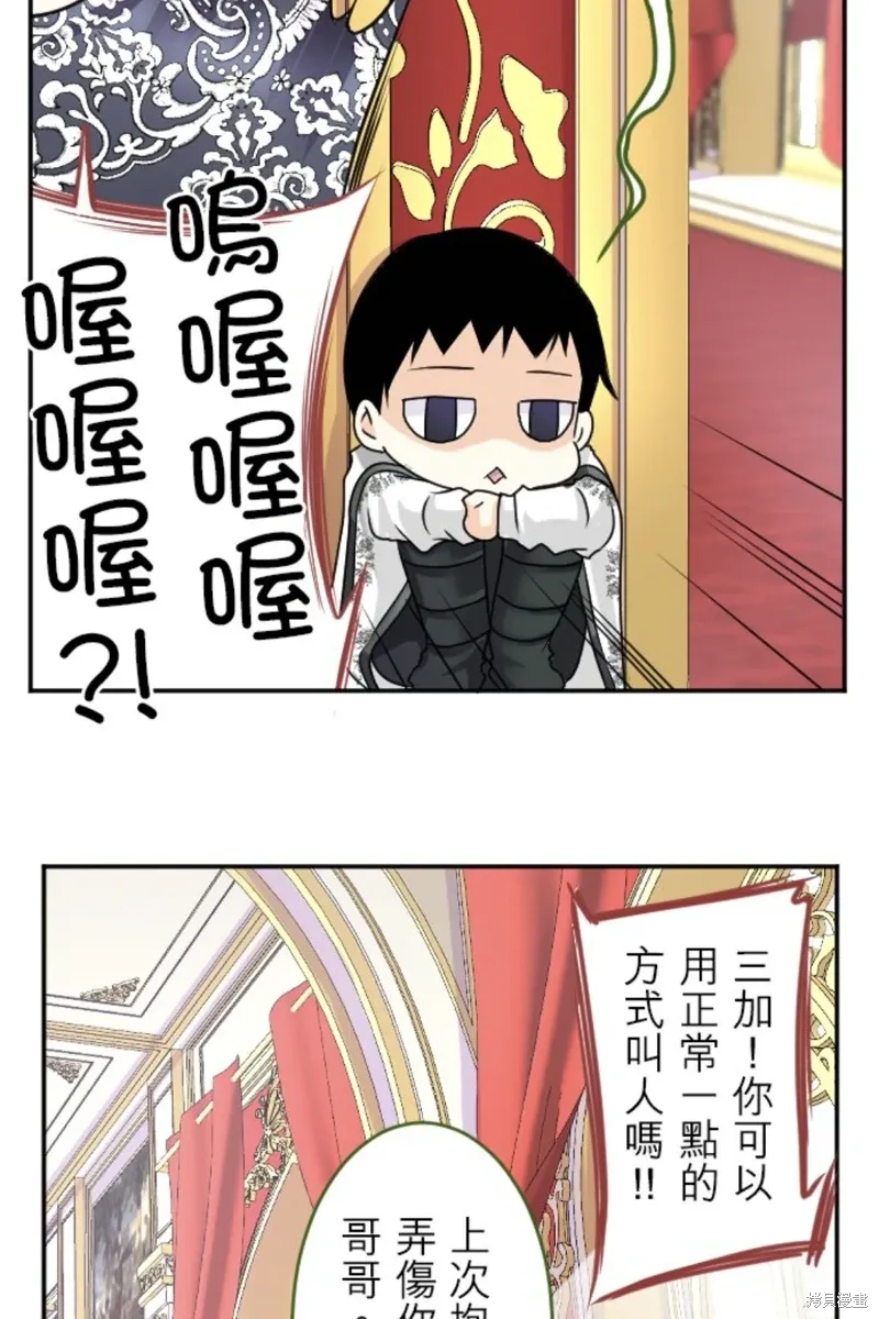 第144话 第14页