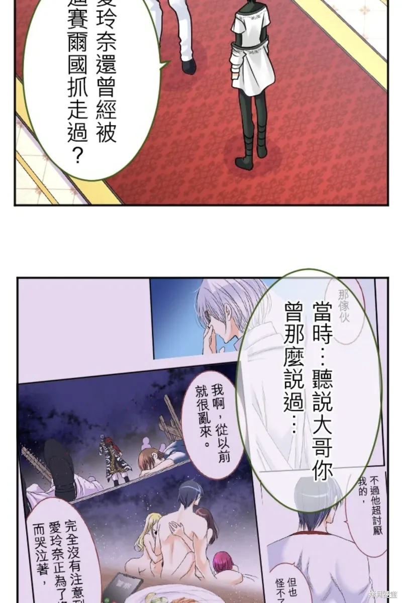 第144话 第16页