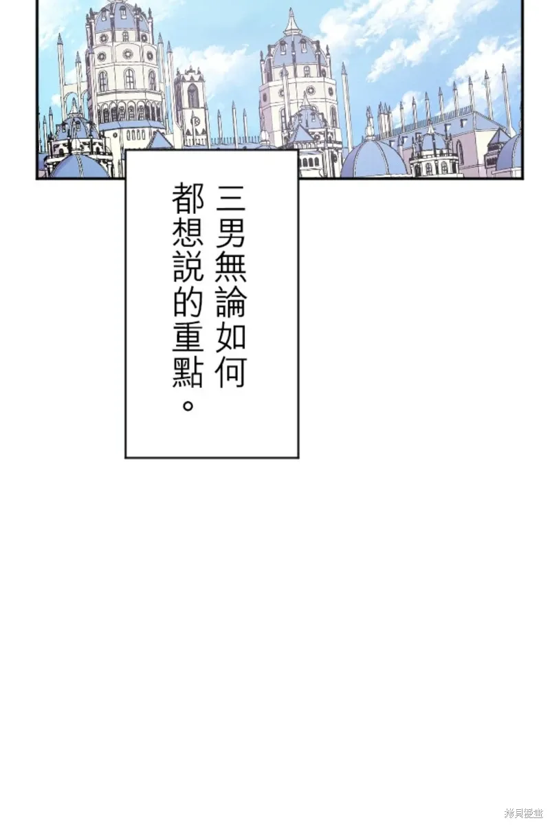 第144话 第20页