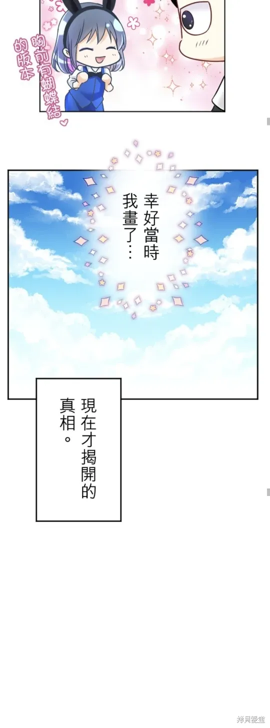 第144话 第26页