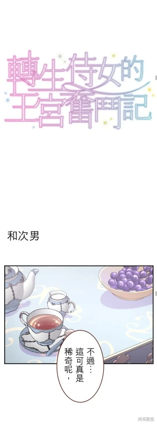 第144话 第27页