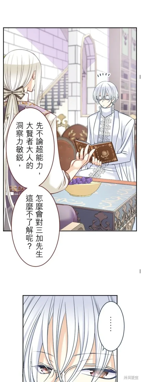 第144话 第28页