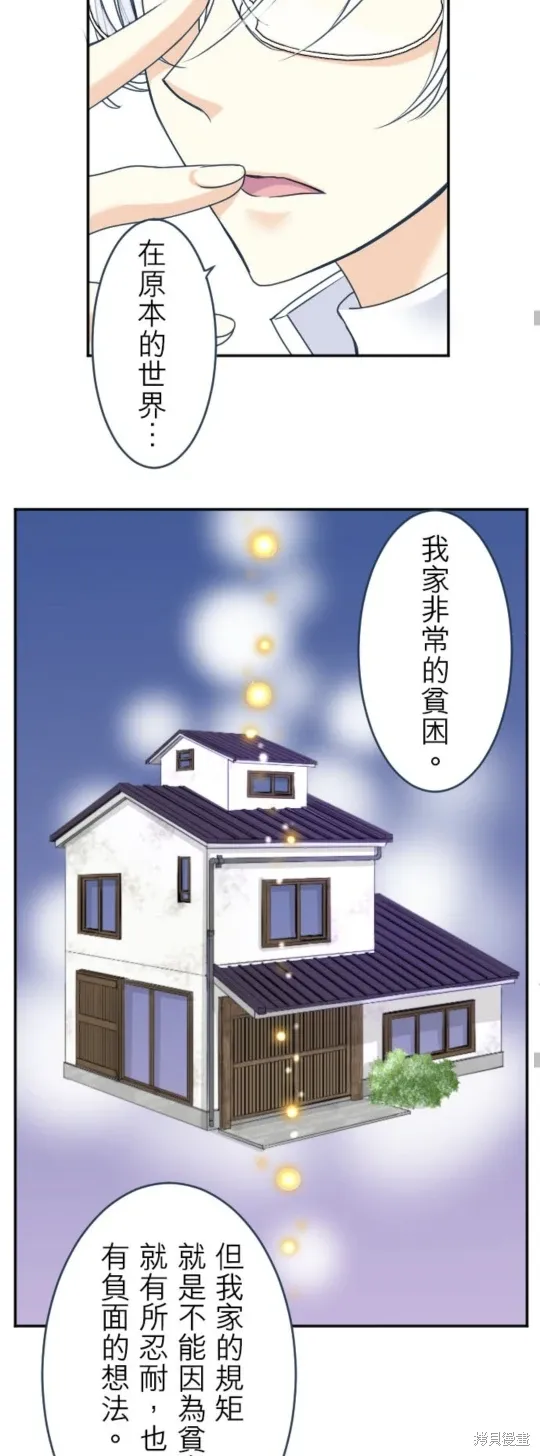 第144话 第29页