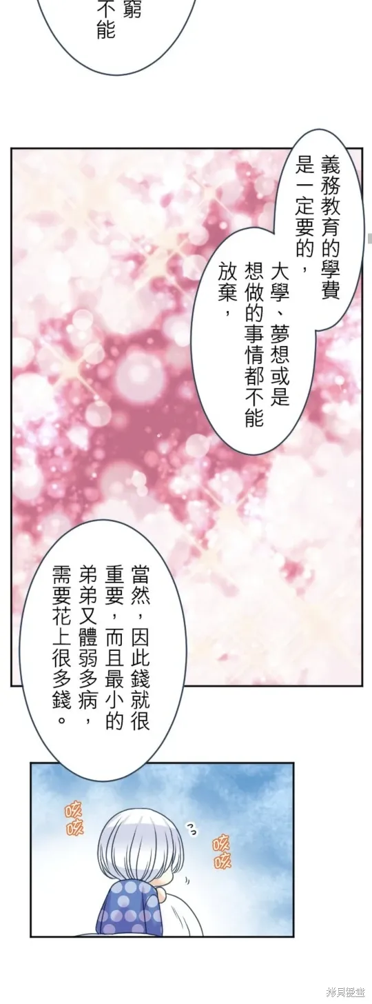第144话 第30页