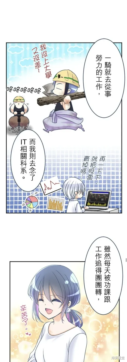 第144话 第31页