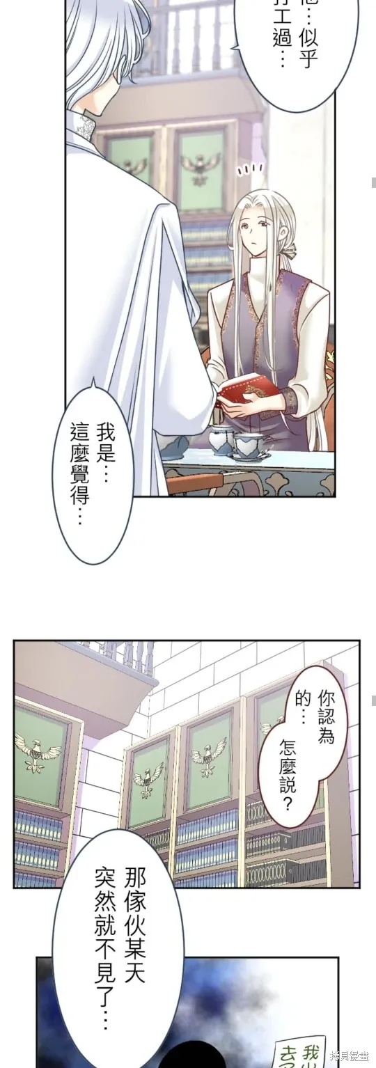 第144话 第33页