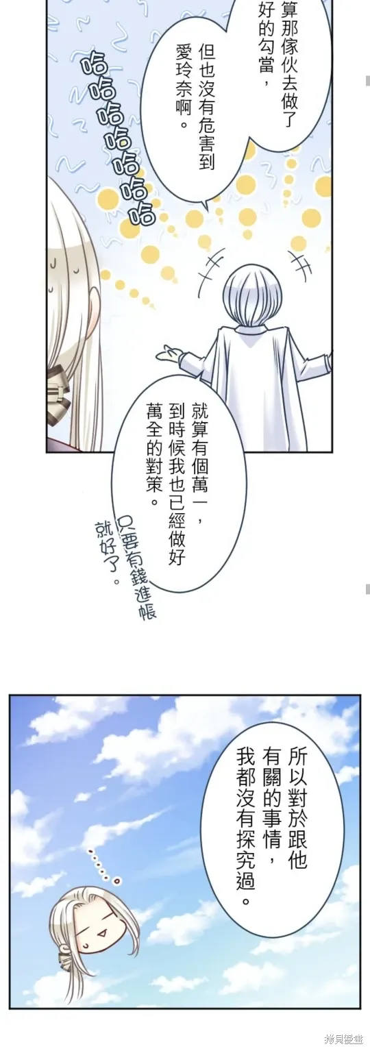 第144话 第36页