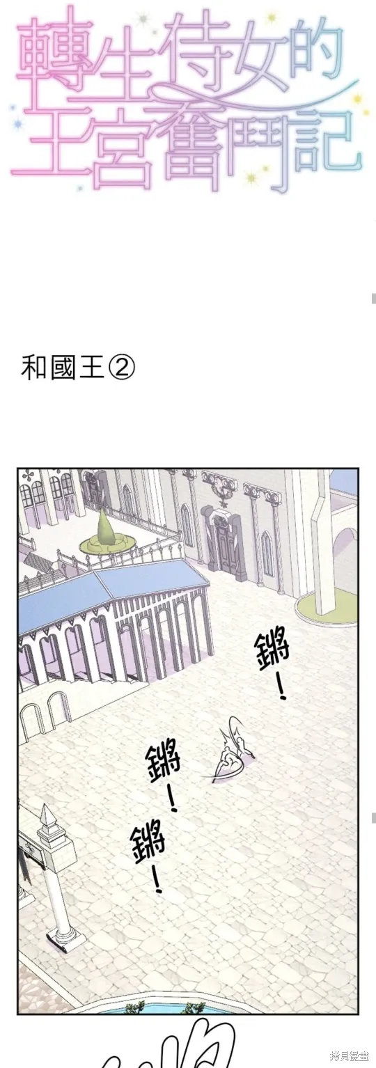第144话 第38页