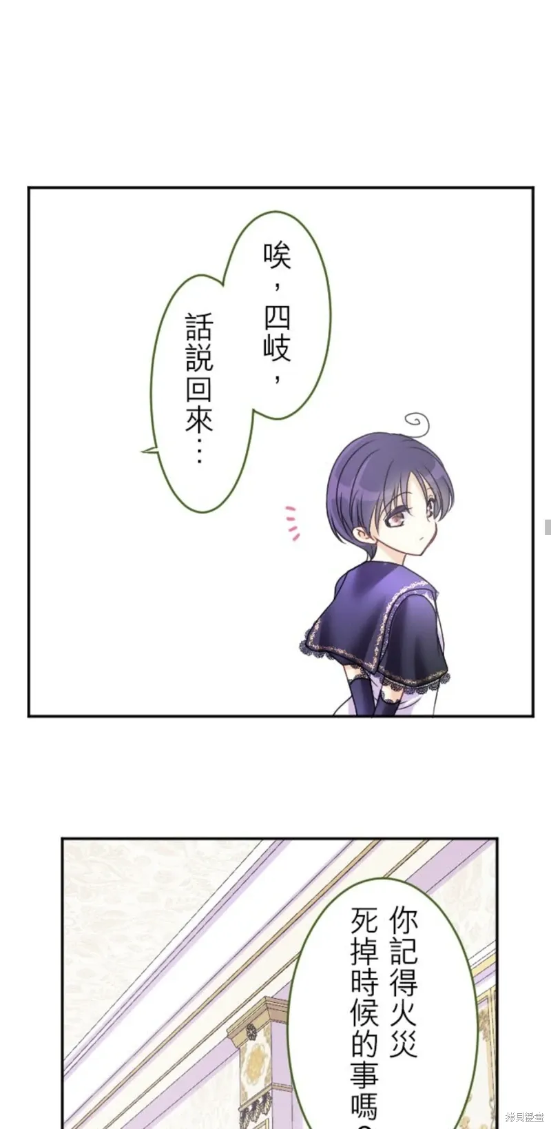 第144话 第62页