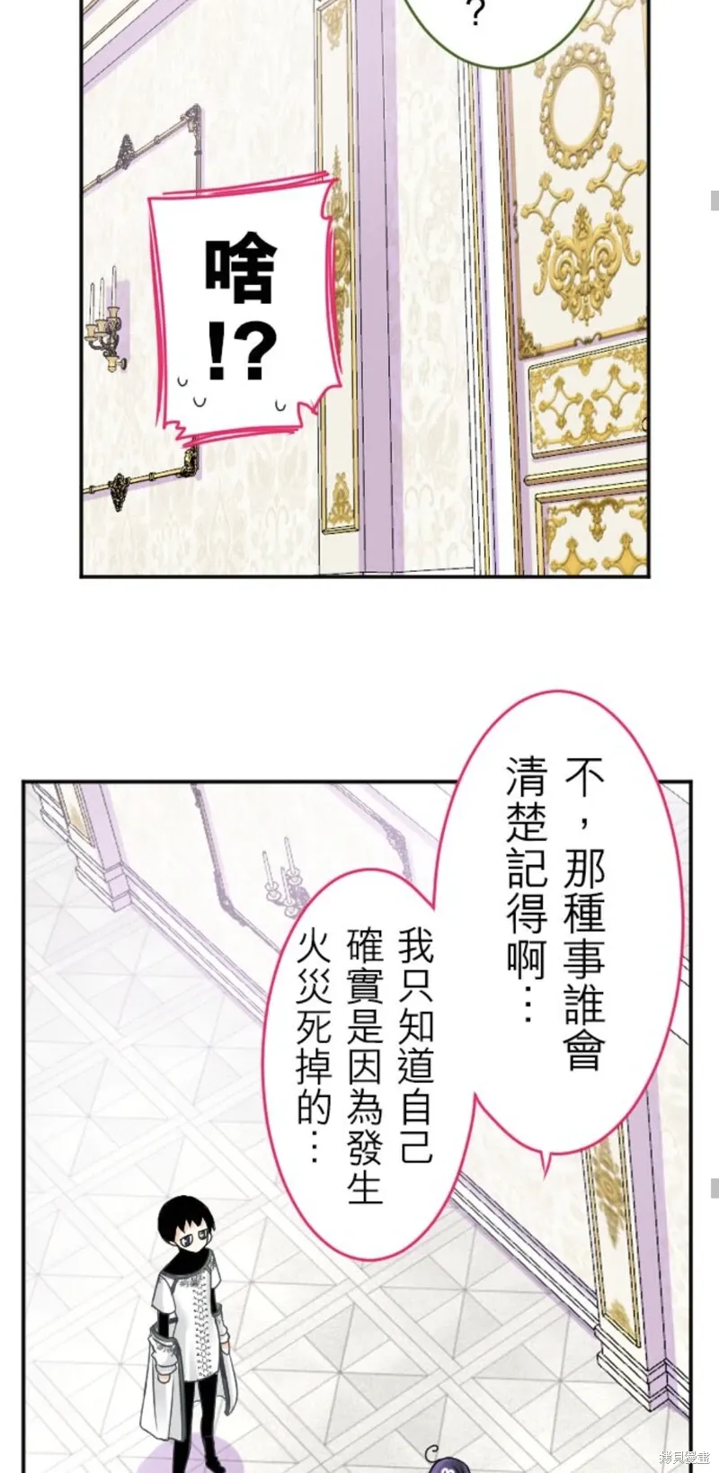 第144话 第63页