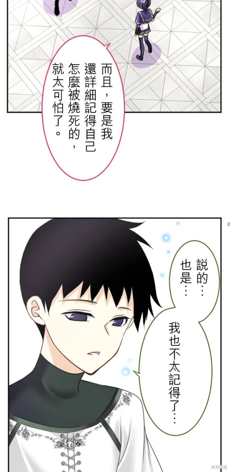 第144话 第64页