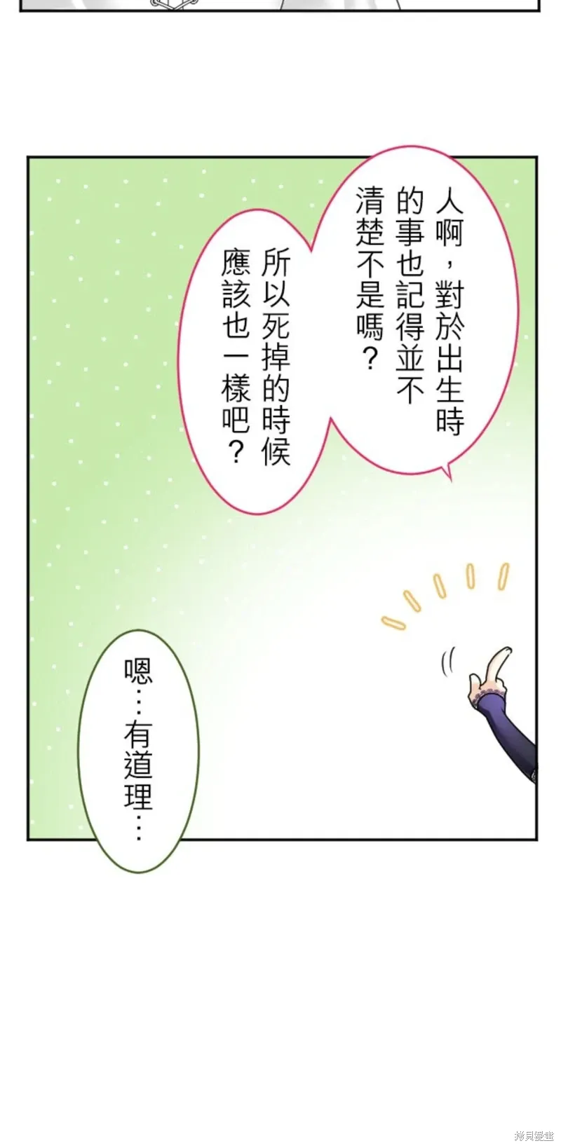 第144话 第65页