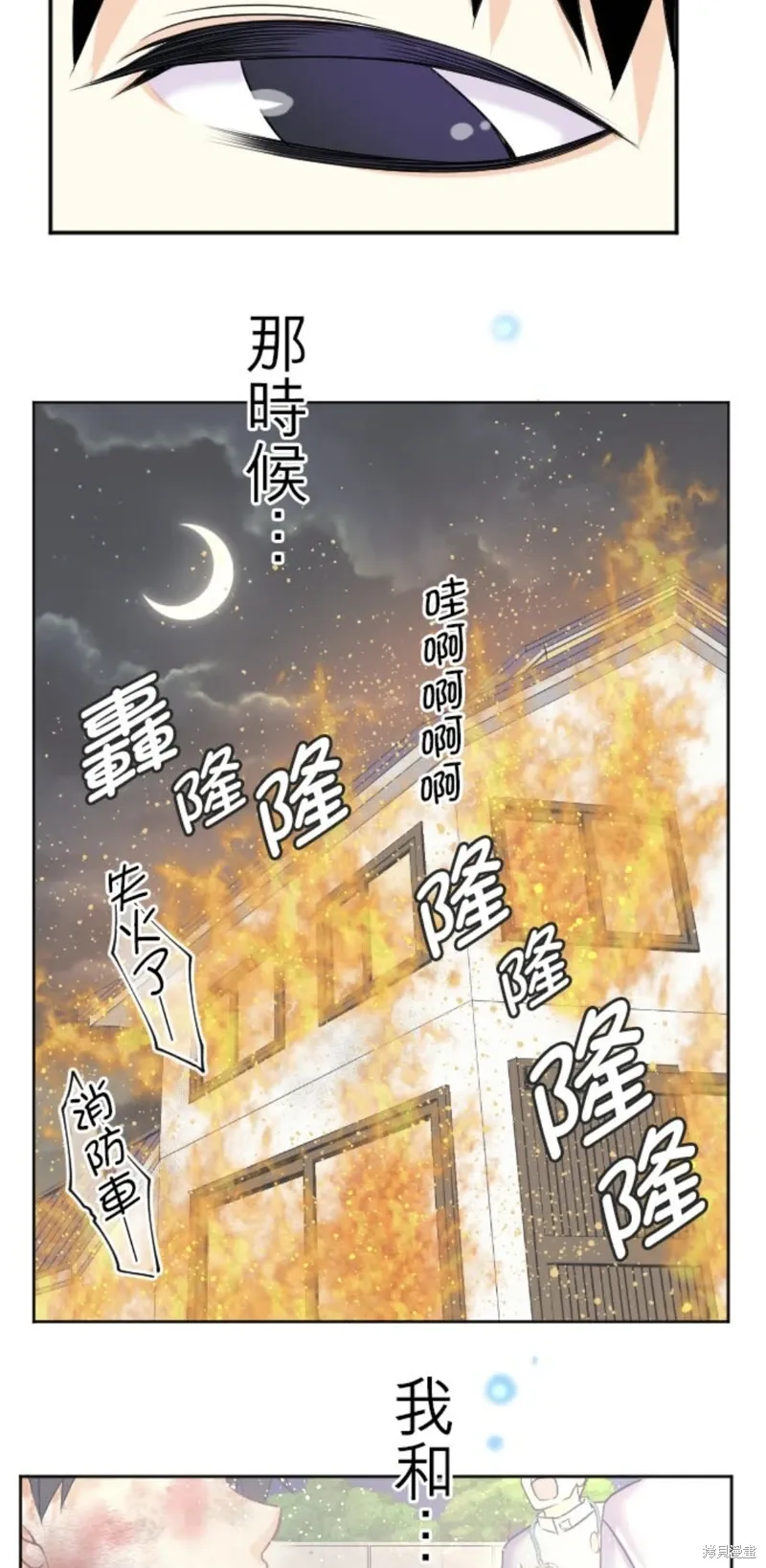 第144话 第67页