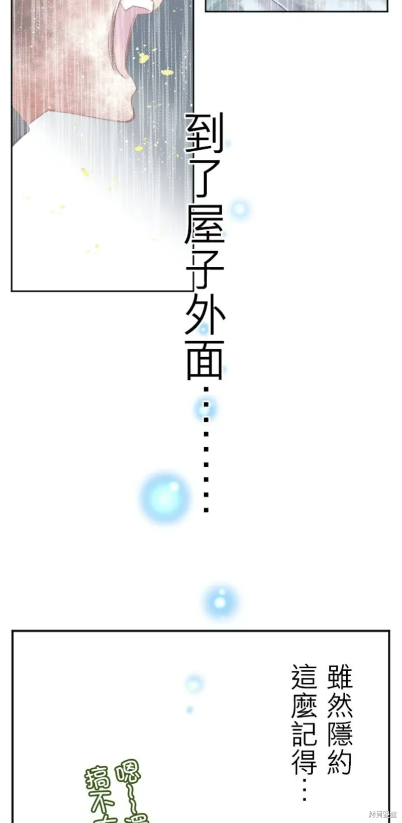 第144话 第69页