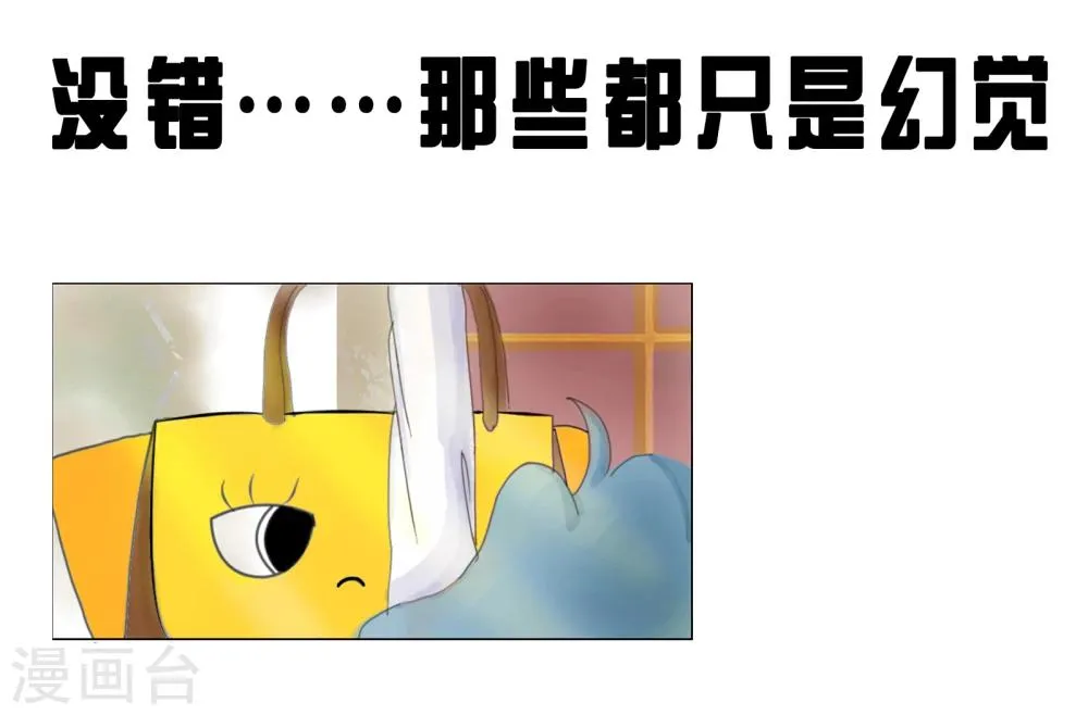 第1话 不得了的病 第8页