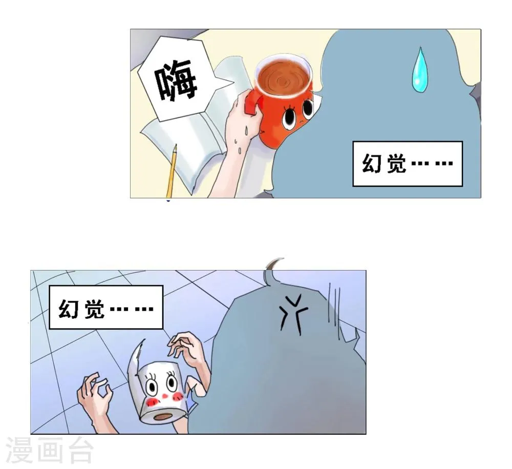 第1话 不得了的病 第9页