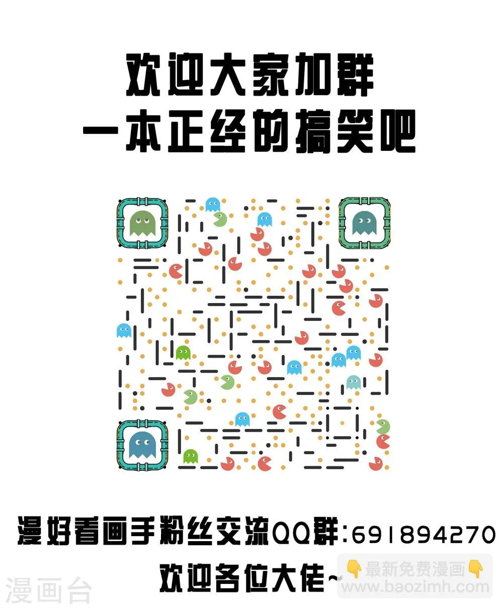 第1话 不得了的病 第12页