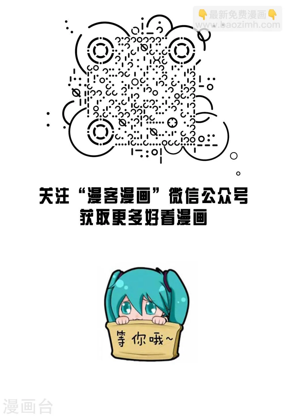 第1话 不得了的病 第13页