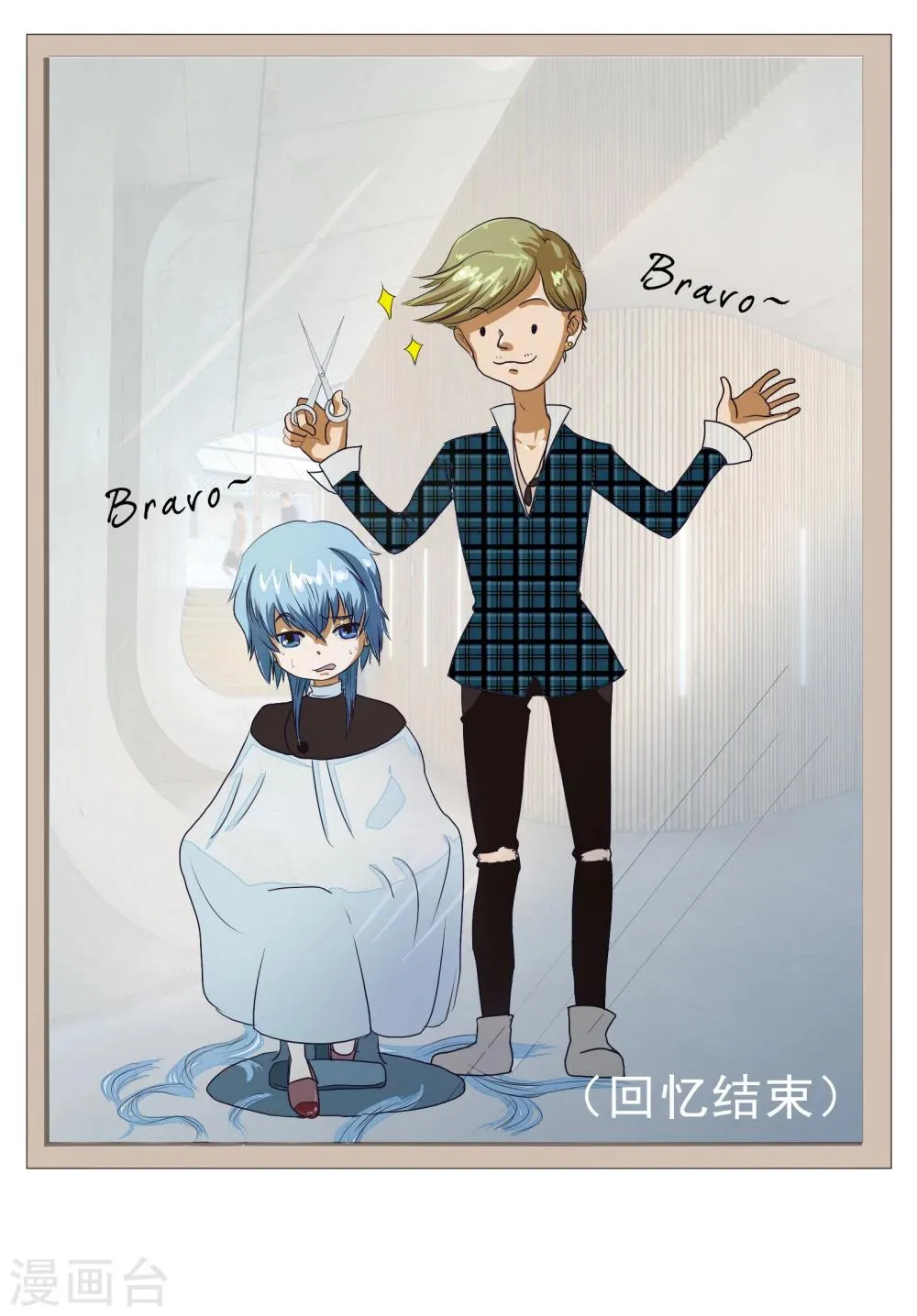 第7话 一场游戏？ 第5页